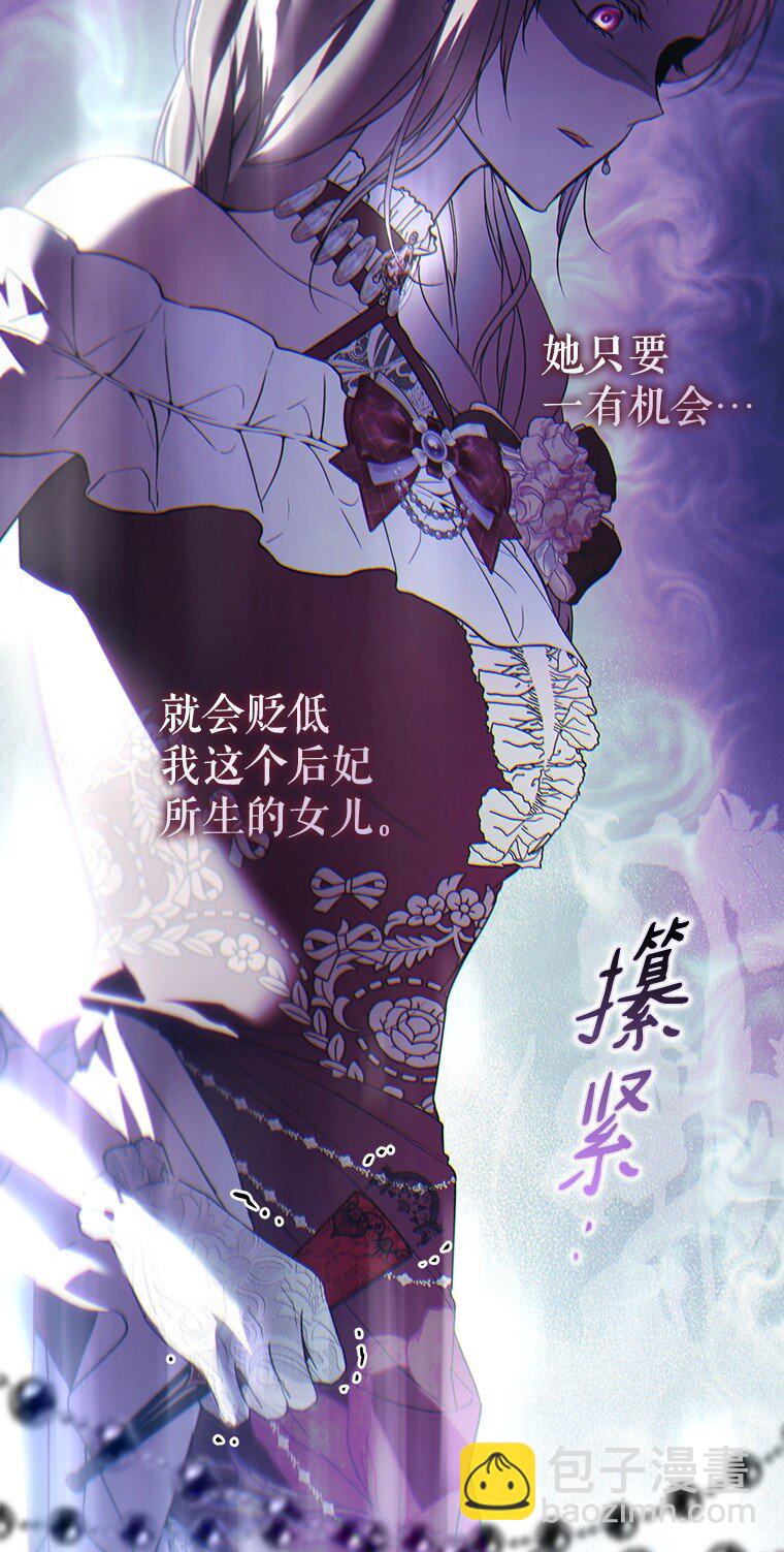 23. 别有所图(1/3)-第23话