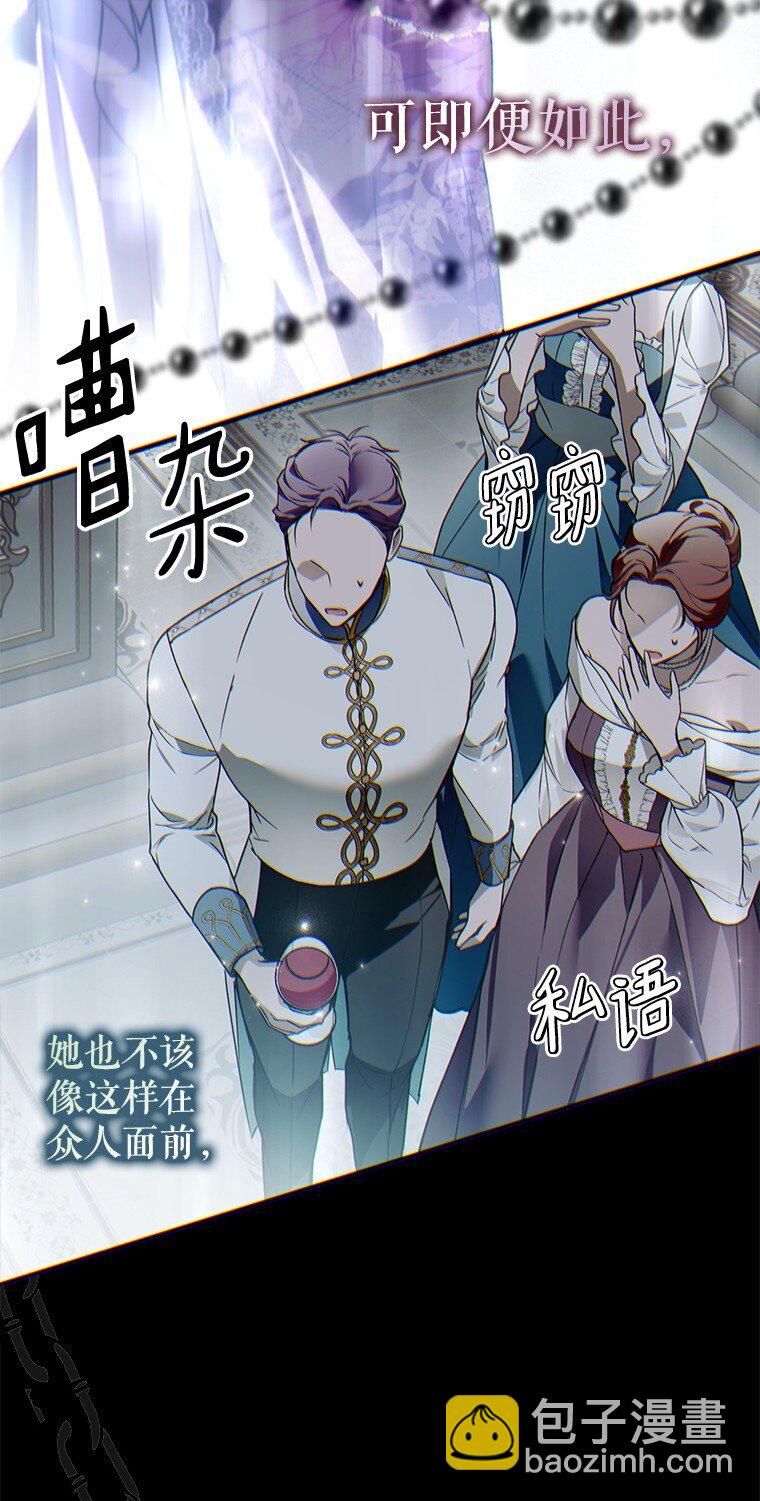 23. 别有所图(1/3)-第23话