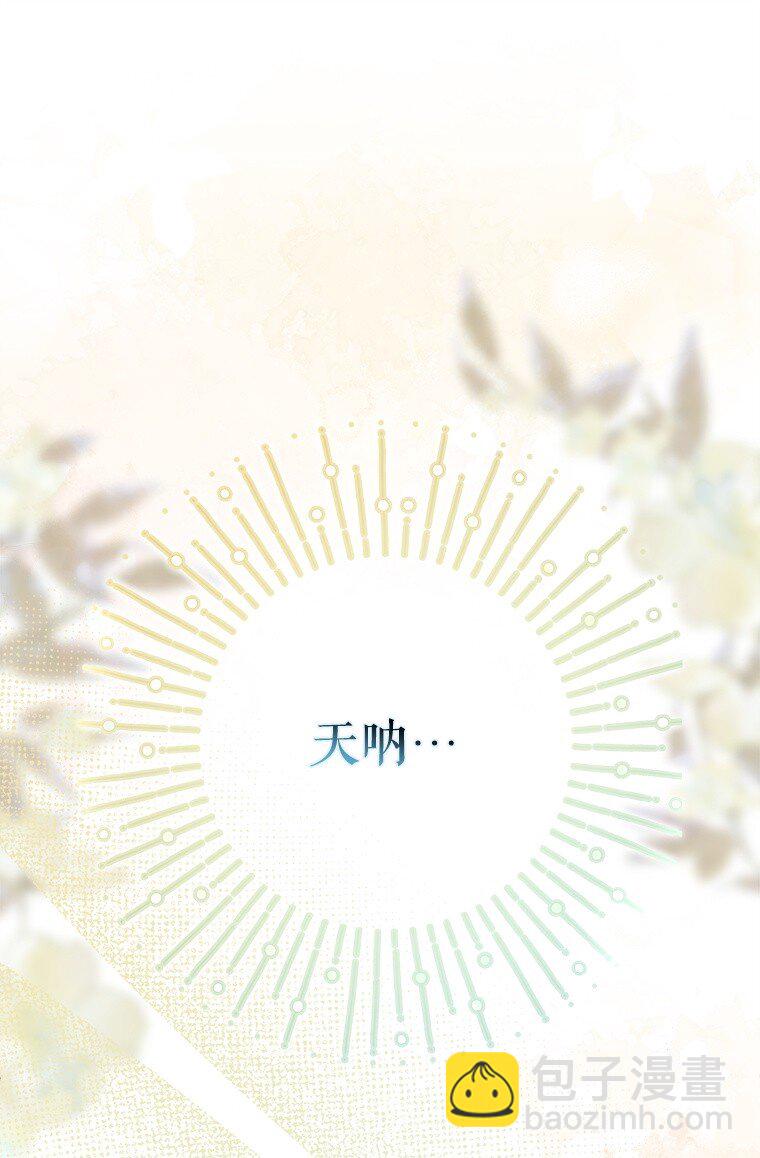 23. 别有所图(1/3)-第23话