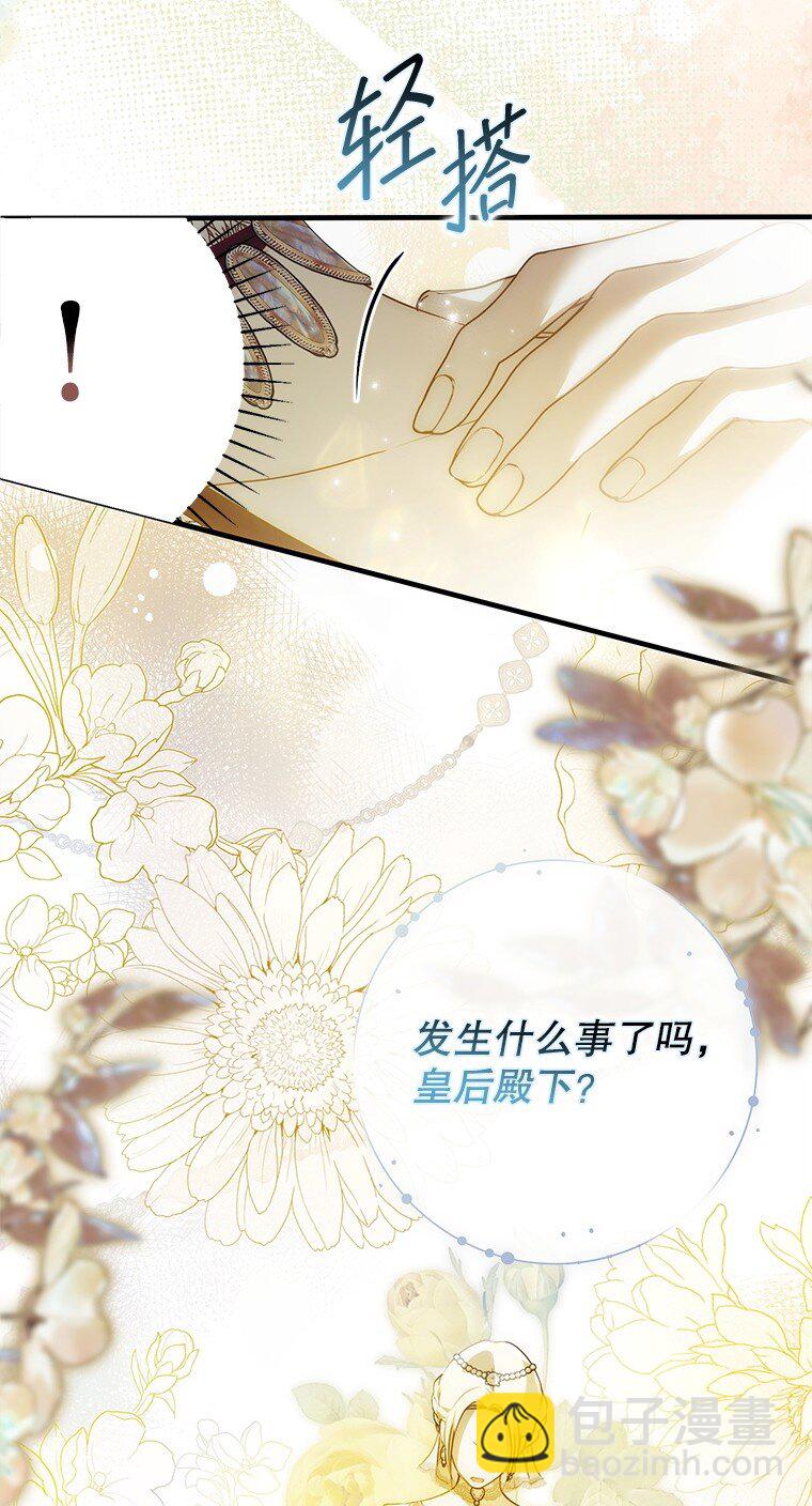 23. 别有所图(1/3)-第23话