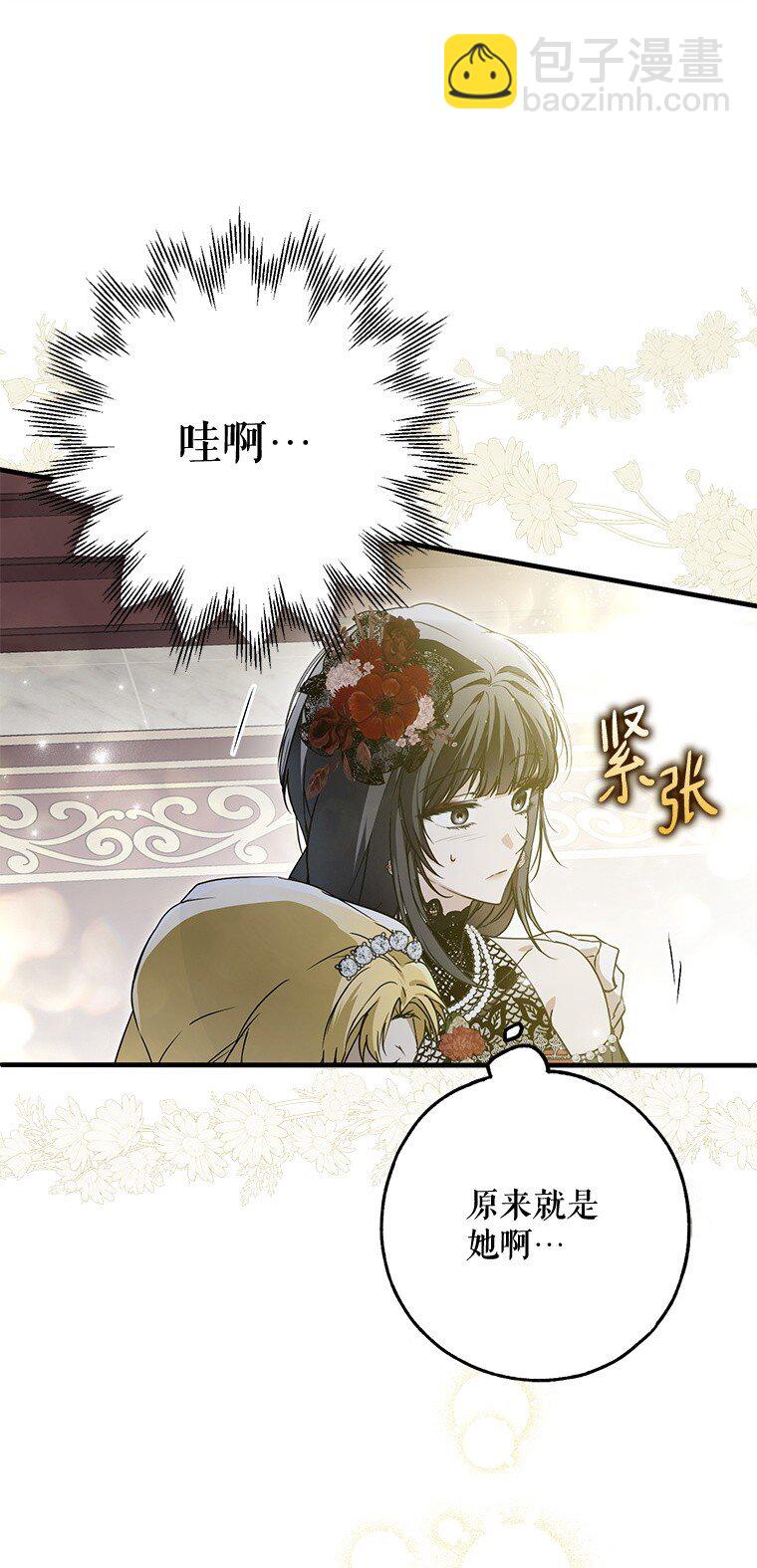 23. 别有所图(1/3)-第23话