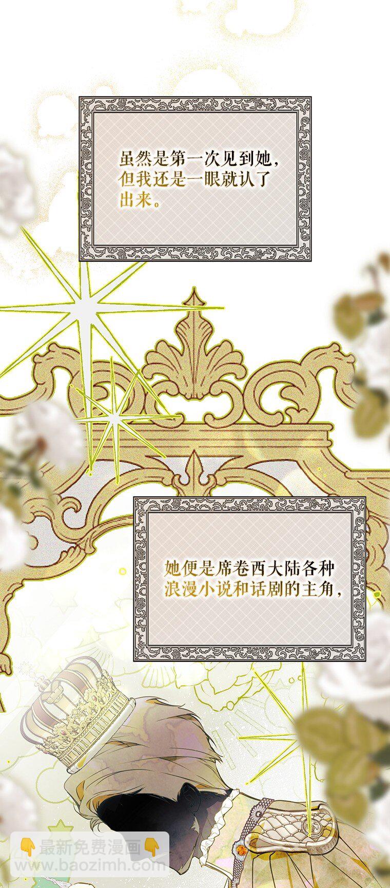 23. 别有所图(1/3)-第23话