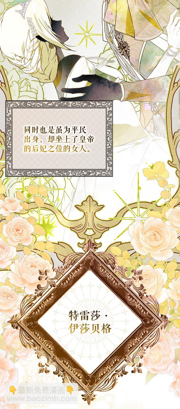 23. 别有所图(1/3)-第23话