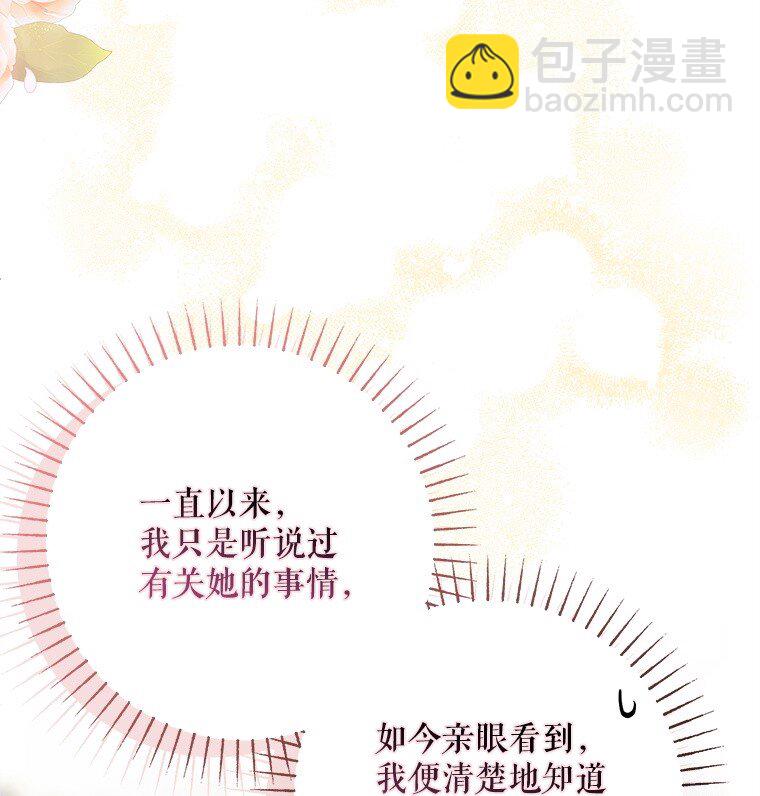 23. 别有所图(1/3)-第23话