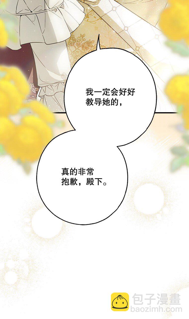 23. 别有所图(1/3)-第23话