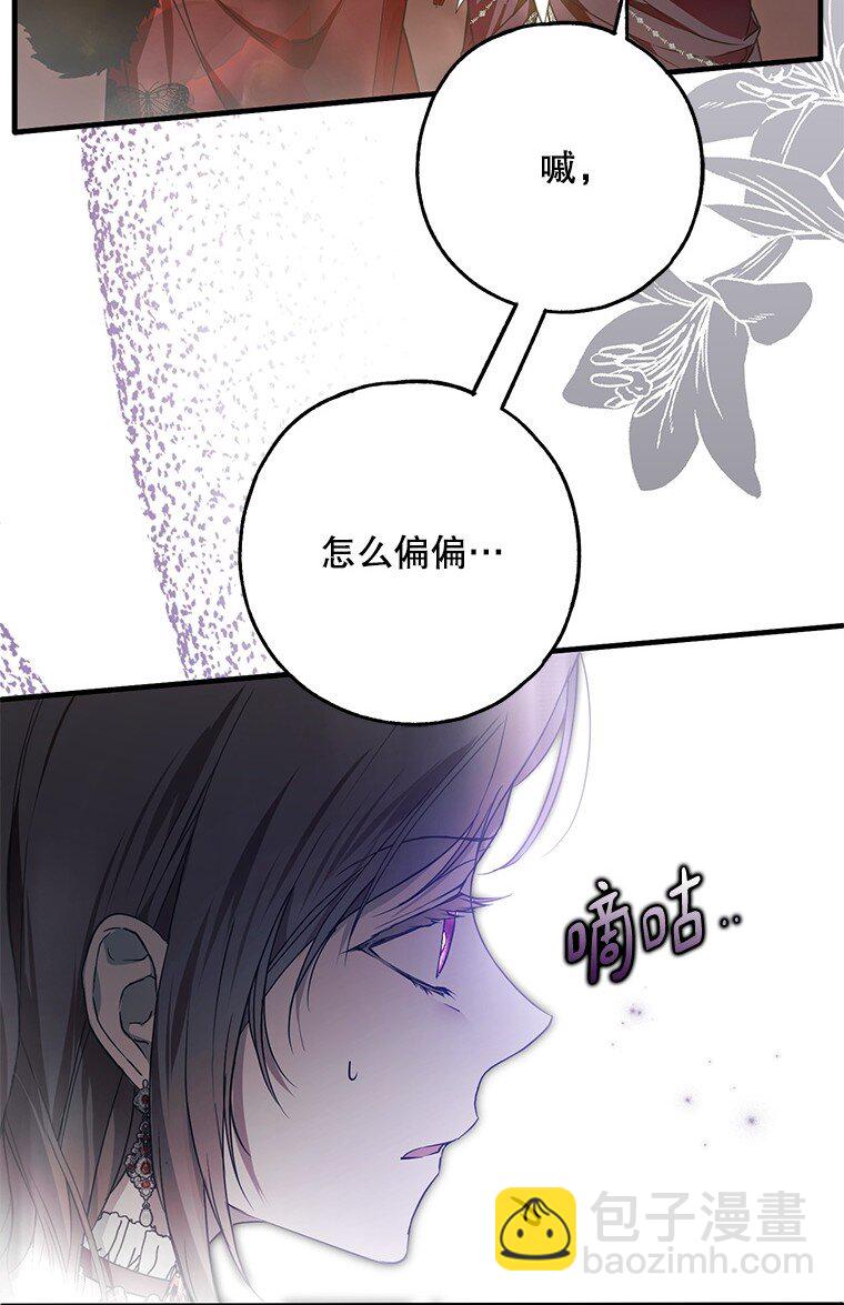 23. 别有所图(1/3)-第23话