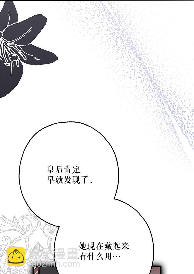 23. 别有所图(1/3)-第23话