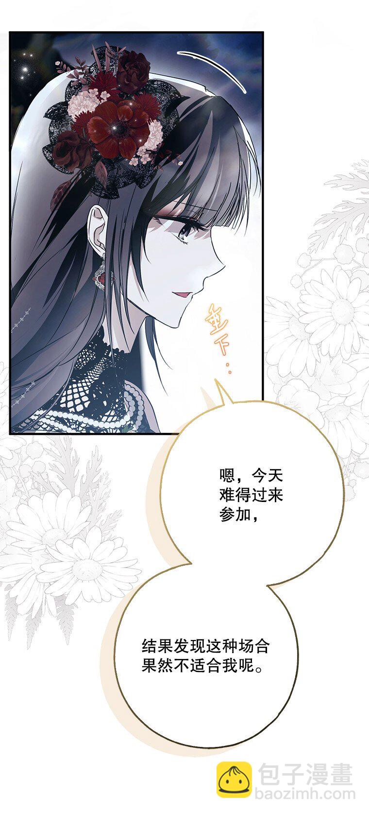25. 自祈灭亡(1/2)-第25话