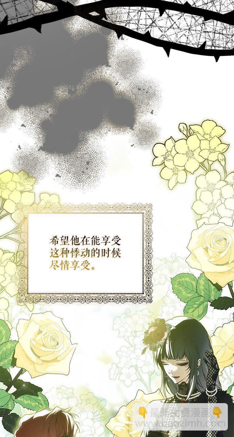 25. 自祈灭亡(1/2)-第25话