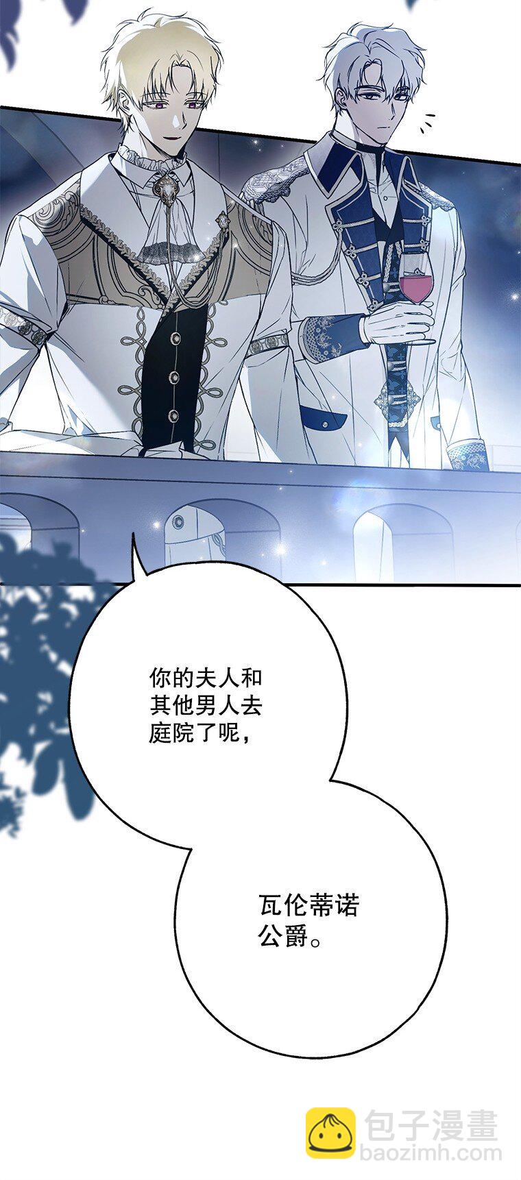 25. 自祈灭亡(1/2)-第25话