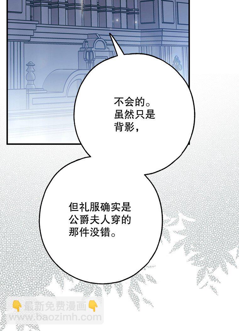 25. 自祈灭亡(1/2)-第25话