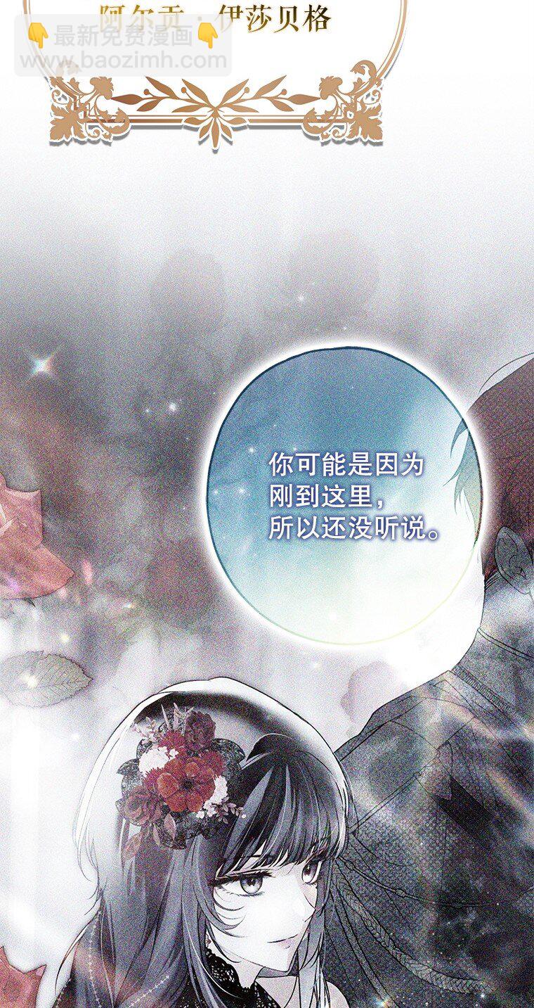25. 自祈灭亡(1/2)-第25话