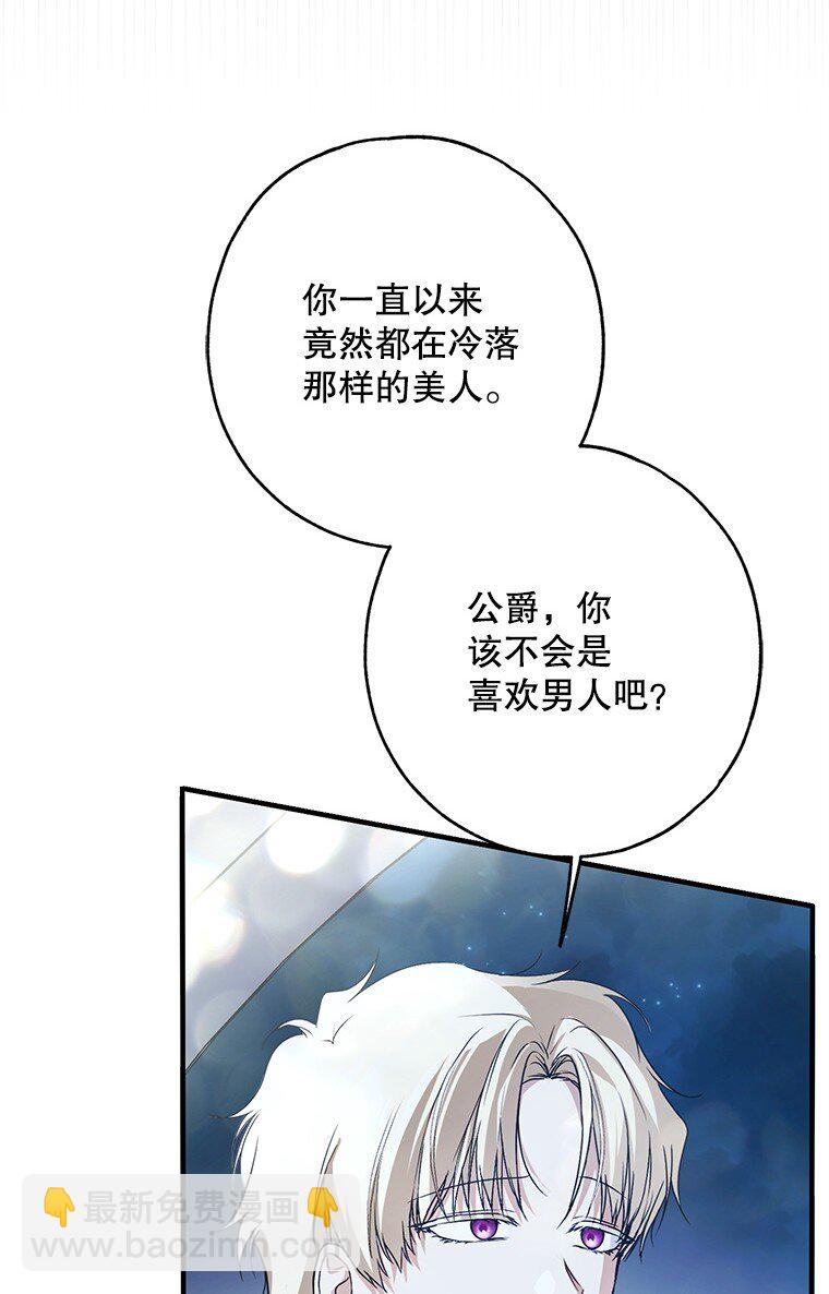 25. 自祈灭亡(1/2)-第25话