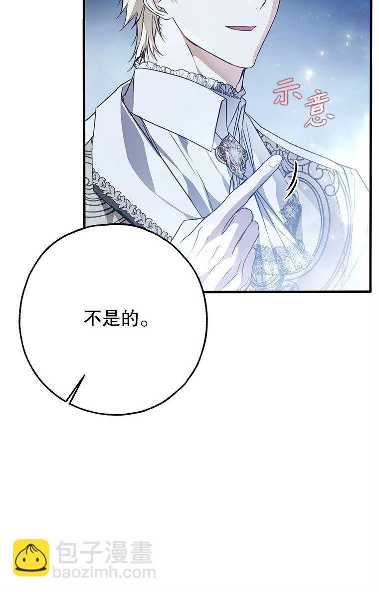 25. 自祈灭亡(1/2)-第25话