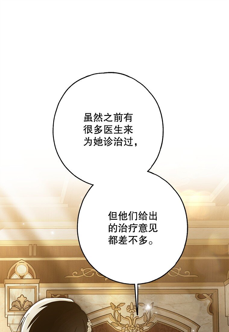 29. 医者仁心(1/3)-第29话
