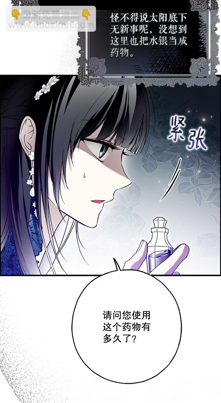 29. 医者仁心(1/3)-第29话