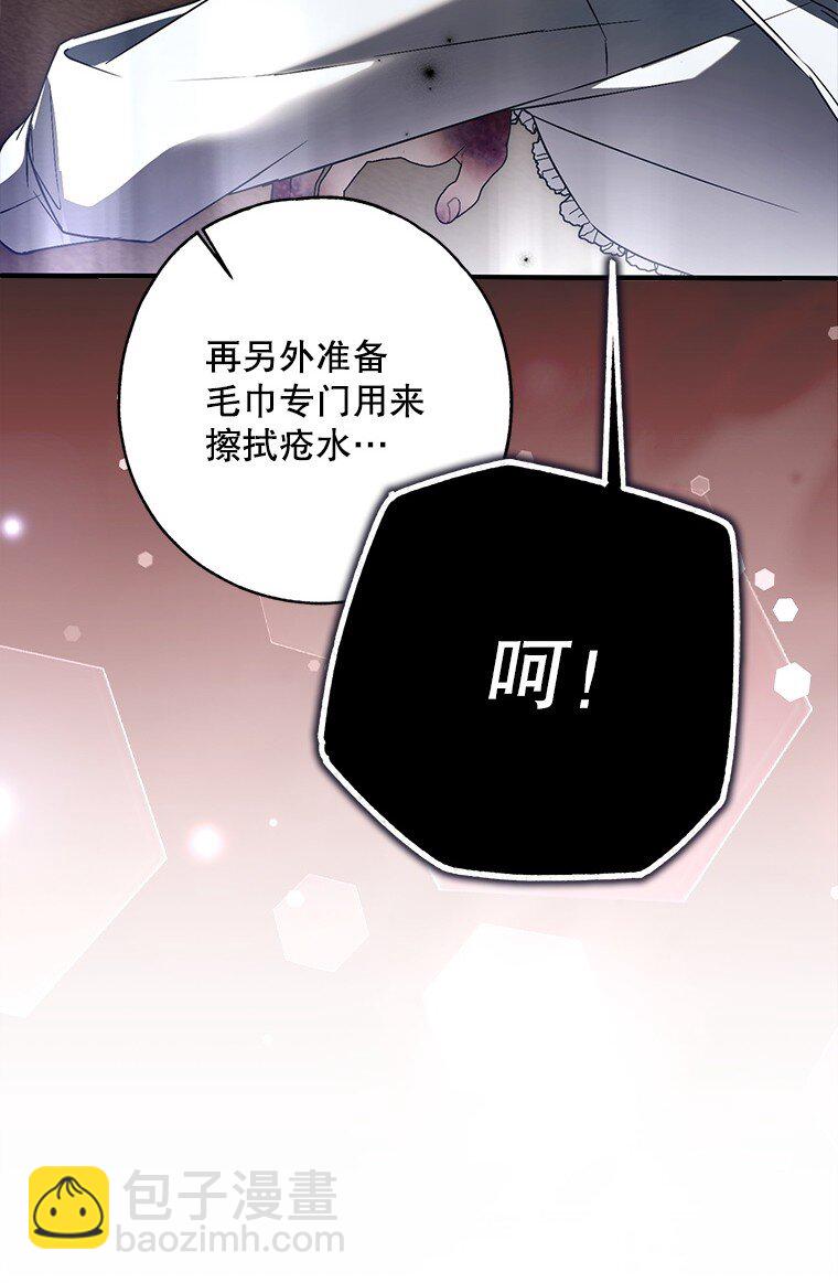 29. 医者仁心(1/3)-第29话