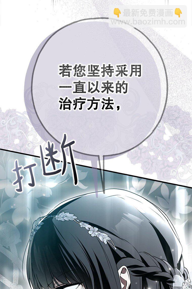 29. 医者仁心(1/3)-第29话