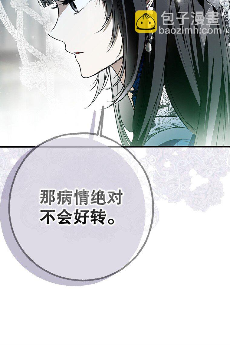 29. 医者仁心(1/3)-第29话