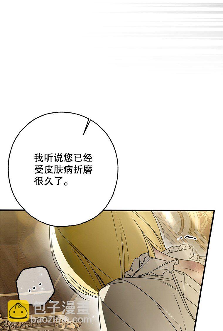 29. 医者仁心(1/3)-第29话