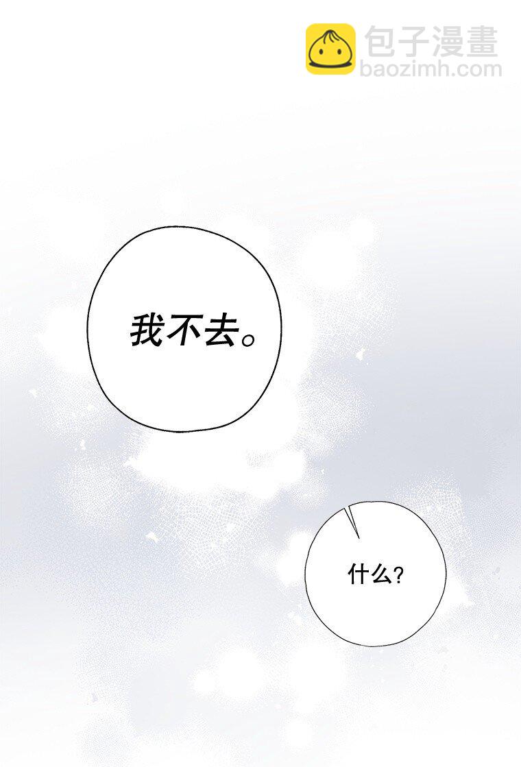 3. 先声夺人(1/3)-第3话