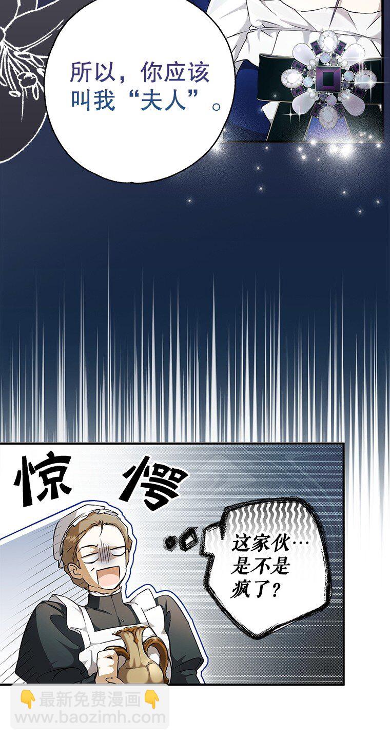 3. 先声夺人(1/3)-第3话