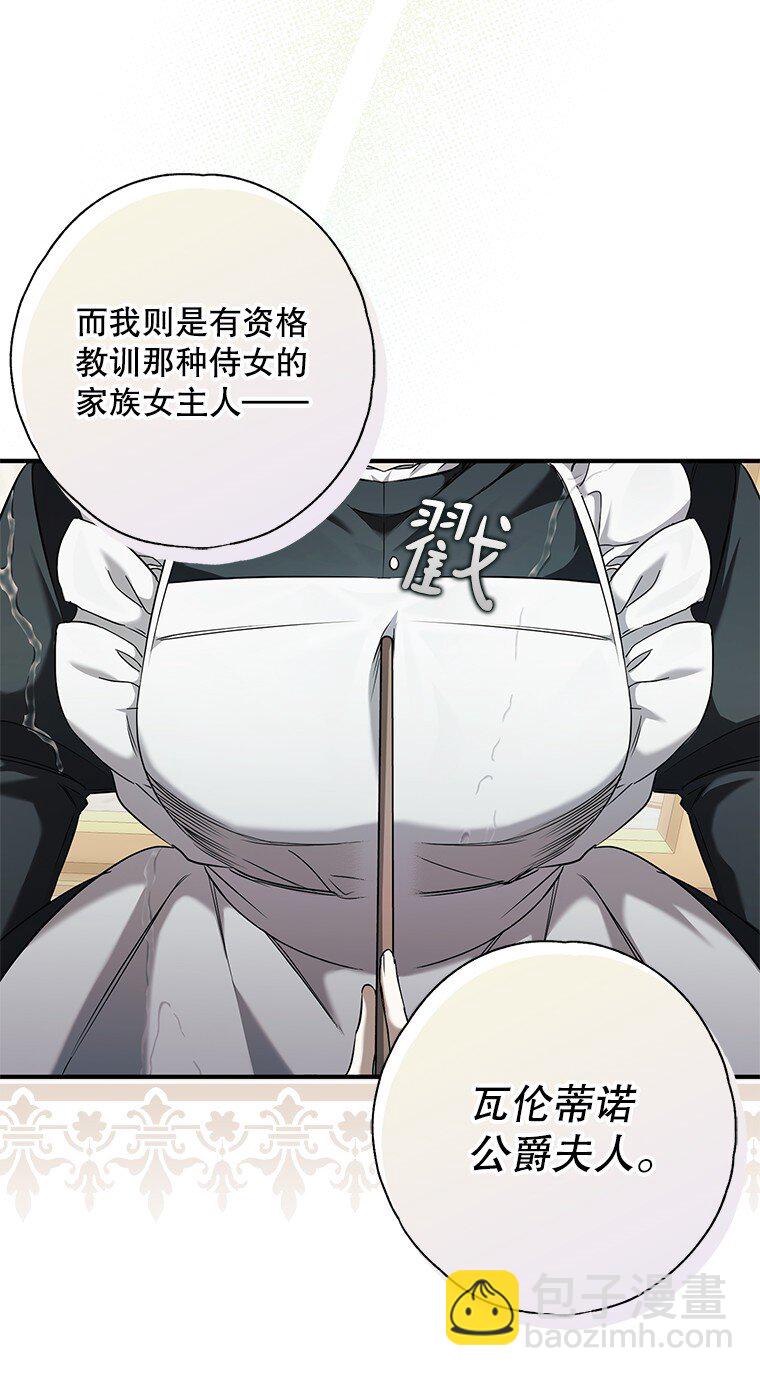 3. 先声夺人(1/3)-第3话