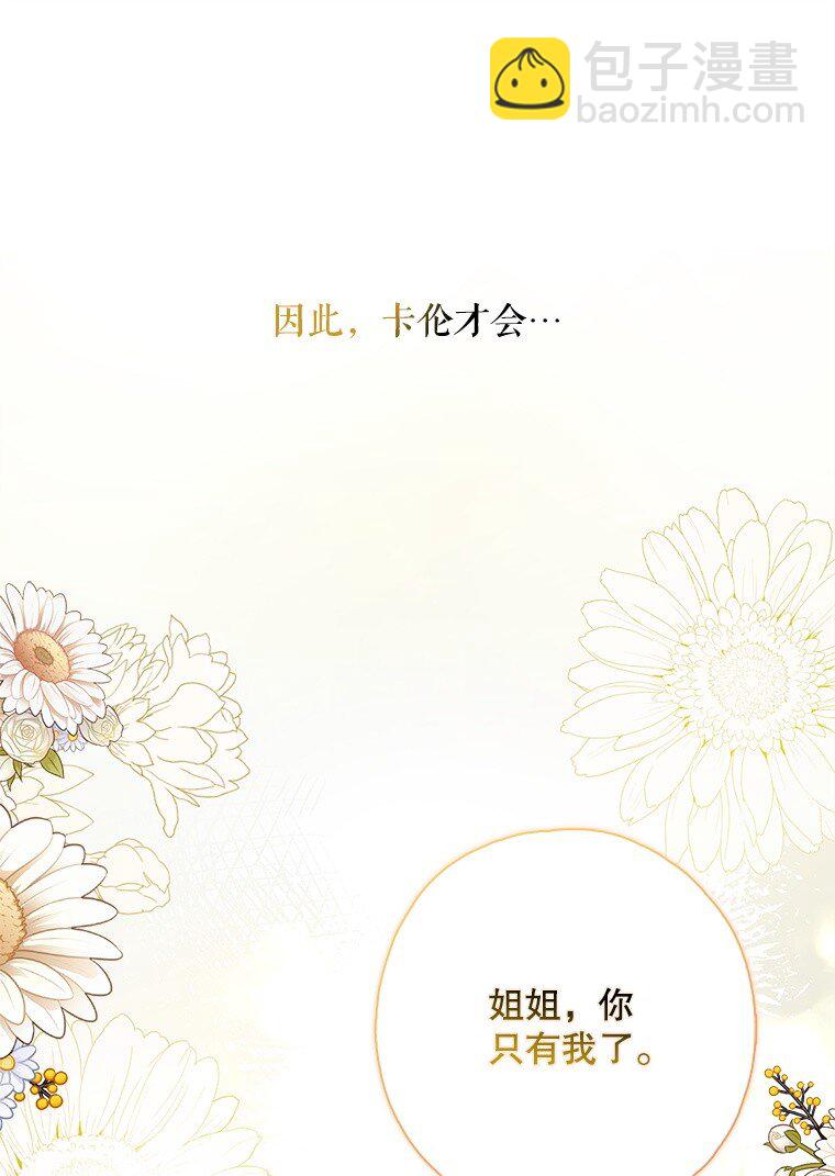 31. 冬城崩摧(1/3)-第31话