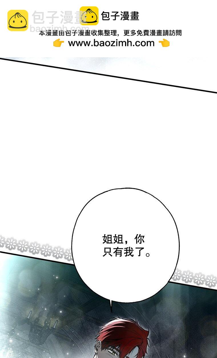 31. 冬城崩摧(1/3)-第31话