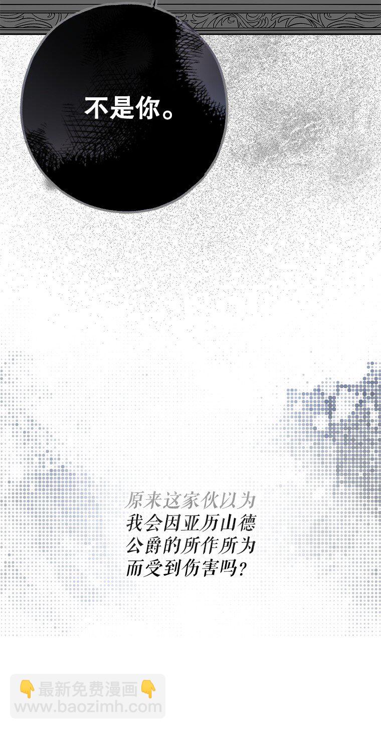 31. 冬城崩摧(1/3)-第31话