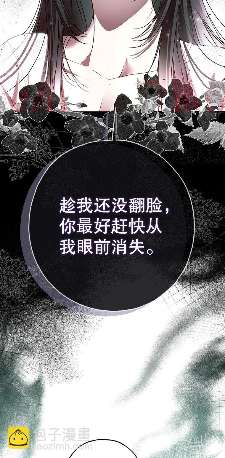 31. 冬城崩摧(1/3)-第31话