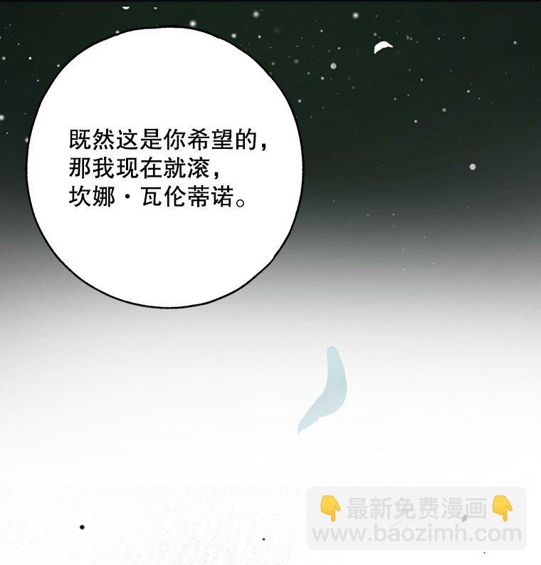 31. 冬城崩摧(1/3)-第31话