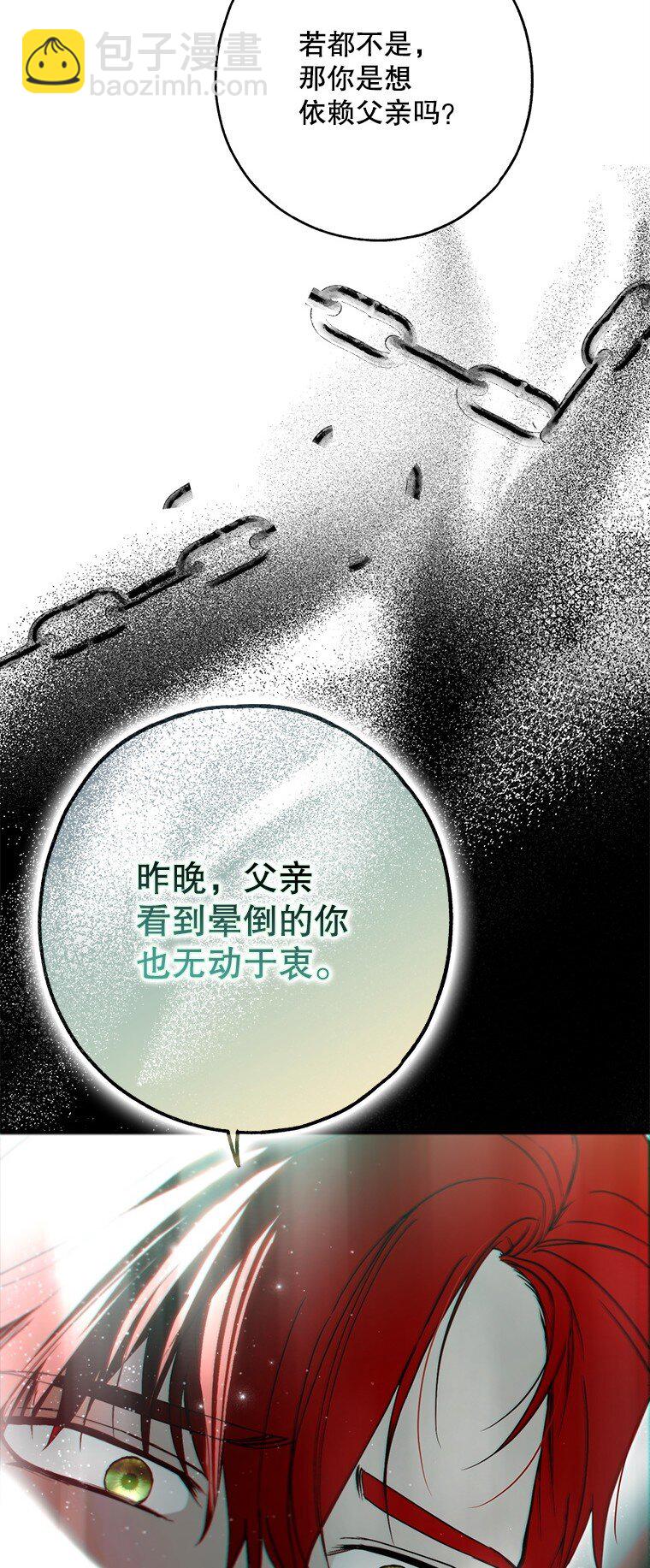 31. 冬城崩摧(1/3)-第31话