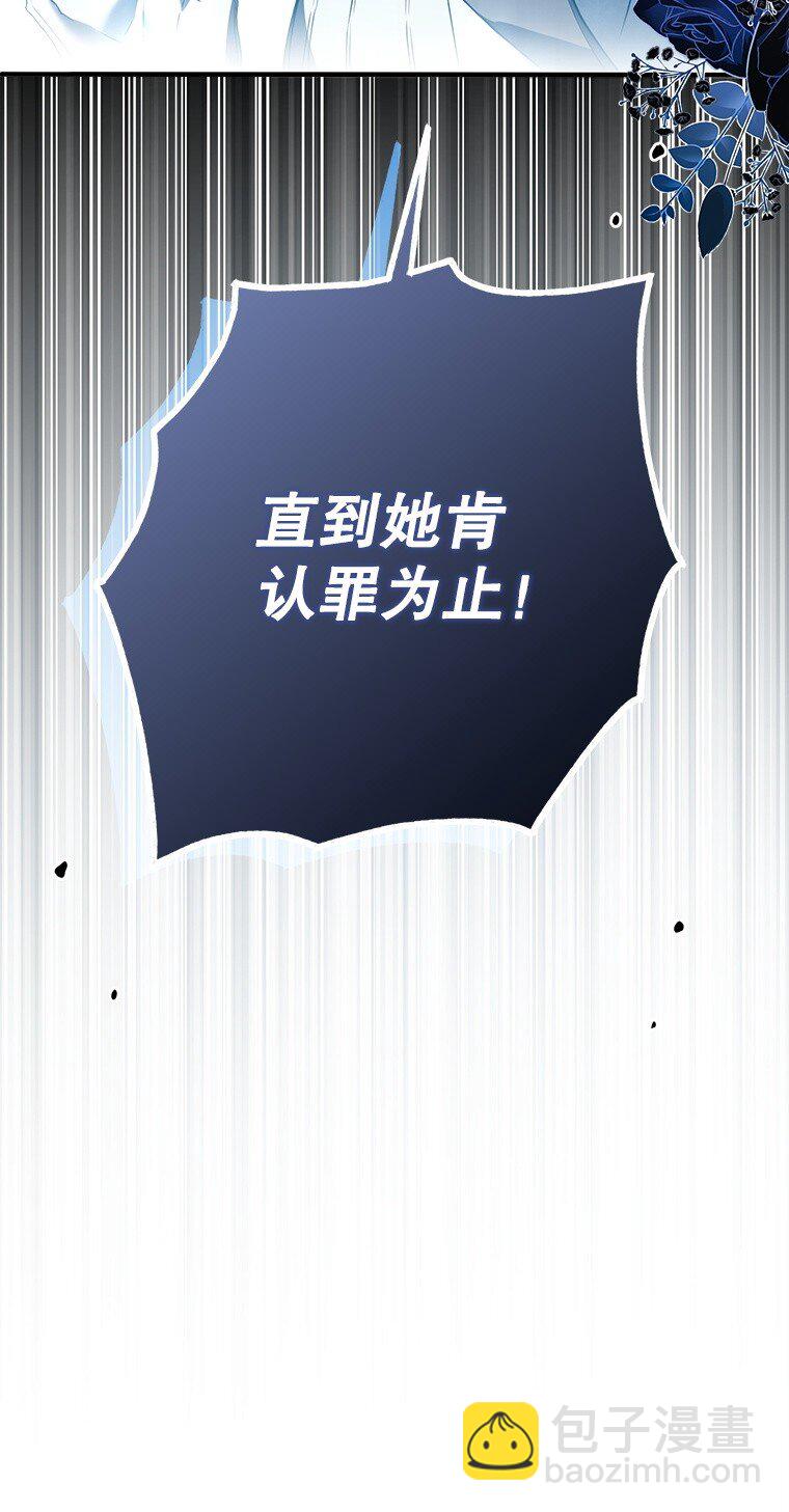 33. 虎何食子(1/3)-第33话