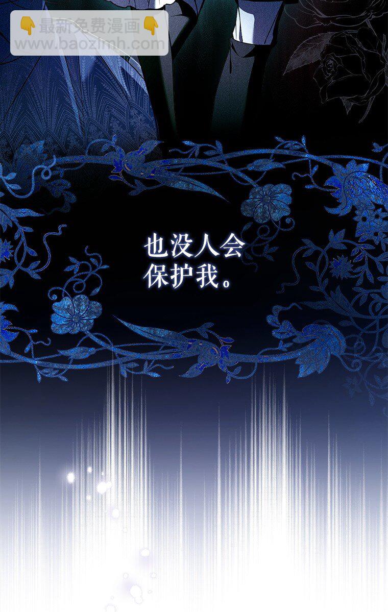33. 虎何食子(1/3)-第33话