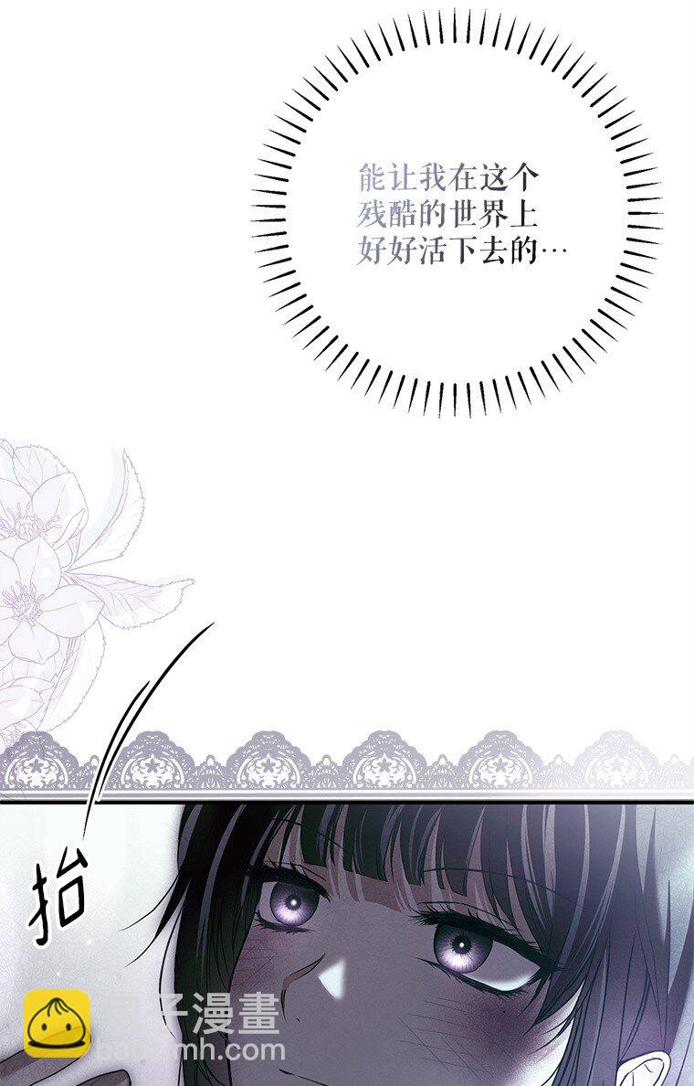 33. 虎何食子(1/3)-第33话