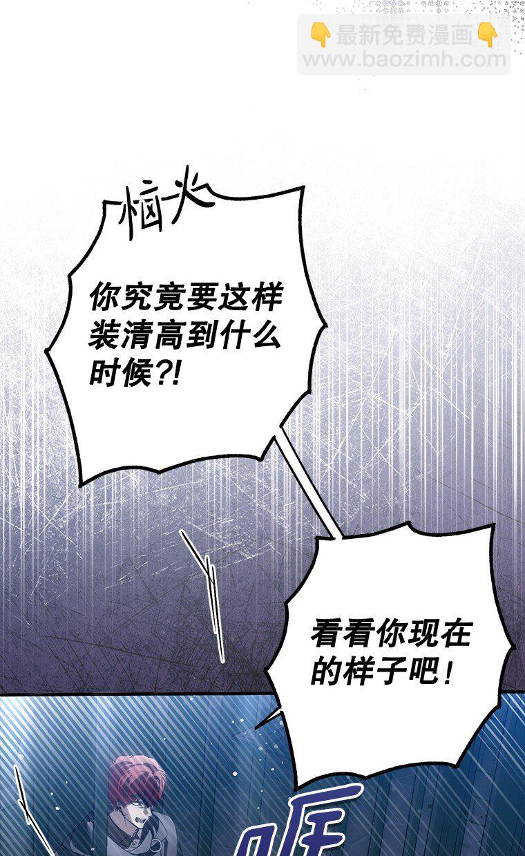 35. 不堪受辱(1/3)-第35话