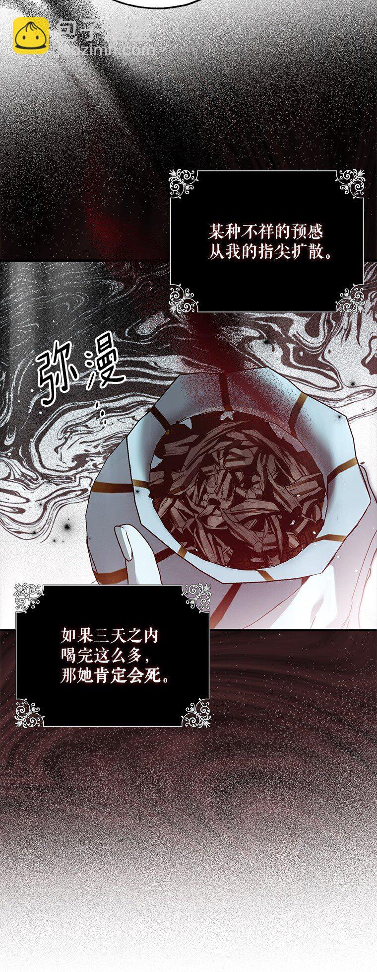 37. 将计就计(1/3)-第37话