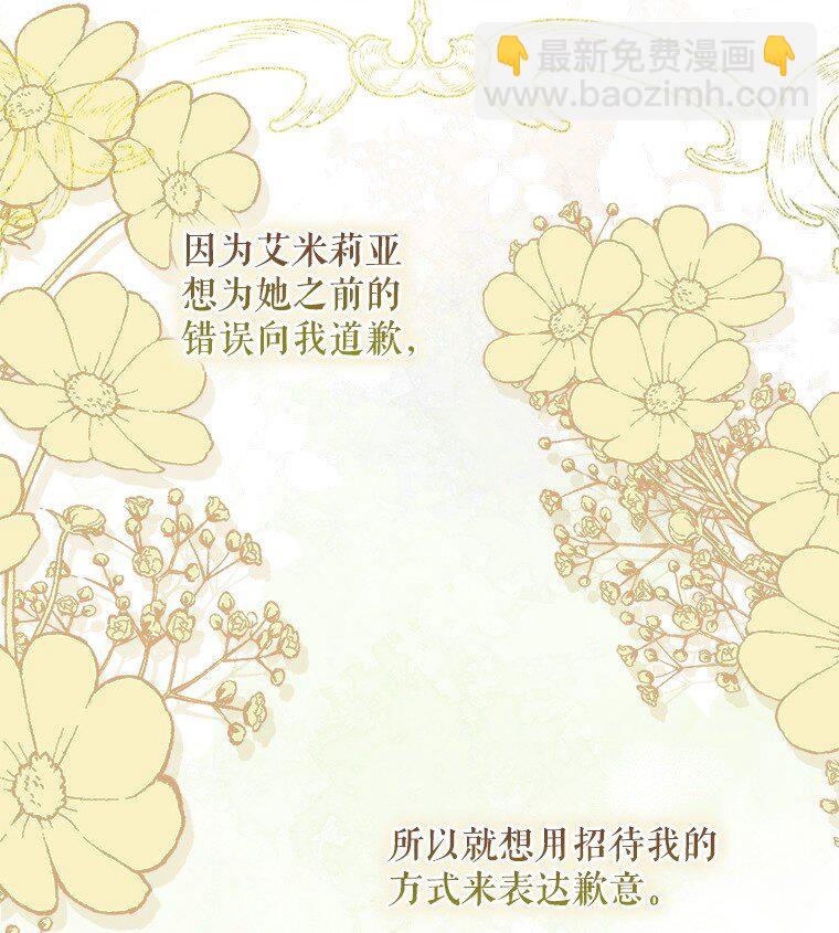 37. 将计就计(1/3)-第37话