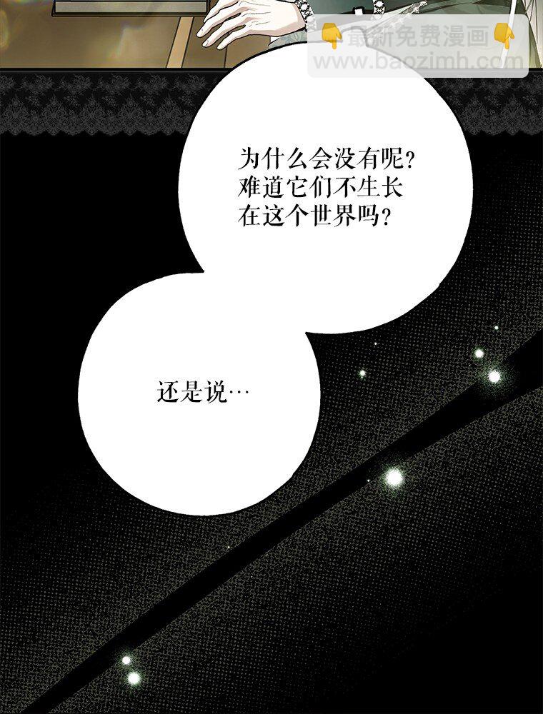 37. 将计就计(1/3)-第37话