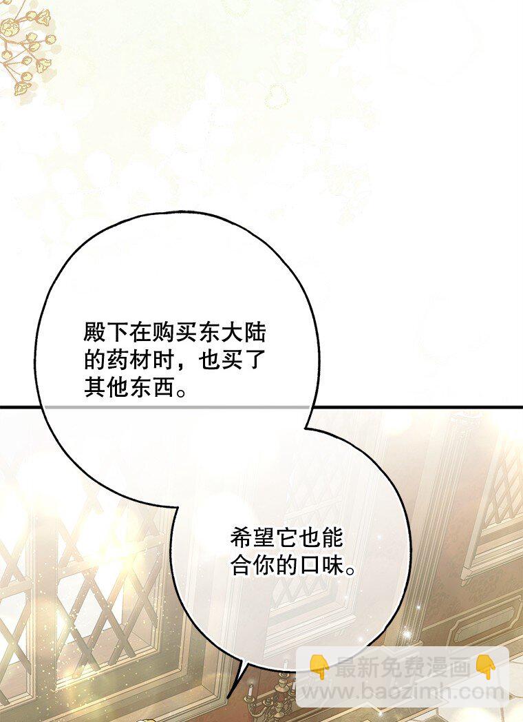 37. 将计就计(1/3)-第37话