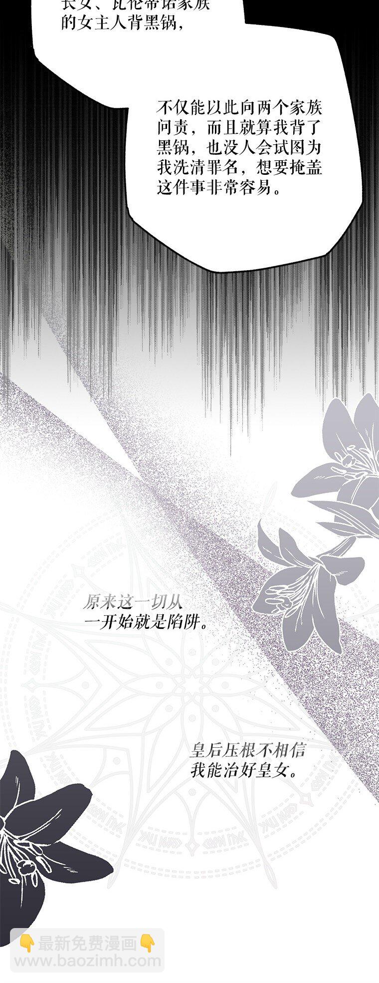37. 将计就计(1/3)-第37话