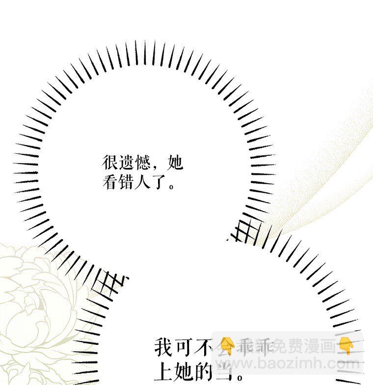 37. 将计就计(1/3)-第37话