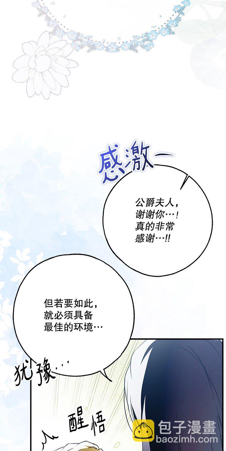 39. 三人成行(1/2)-第39话