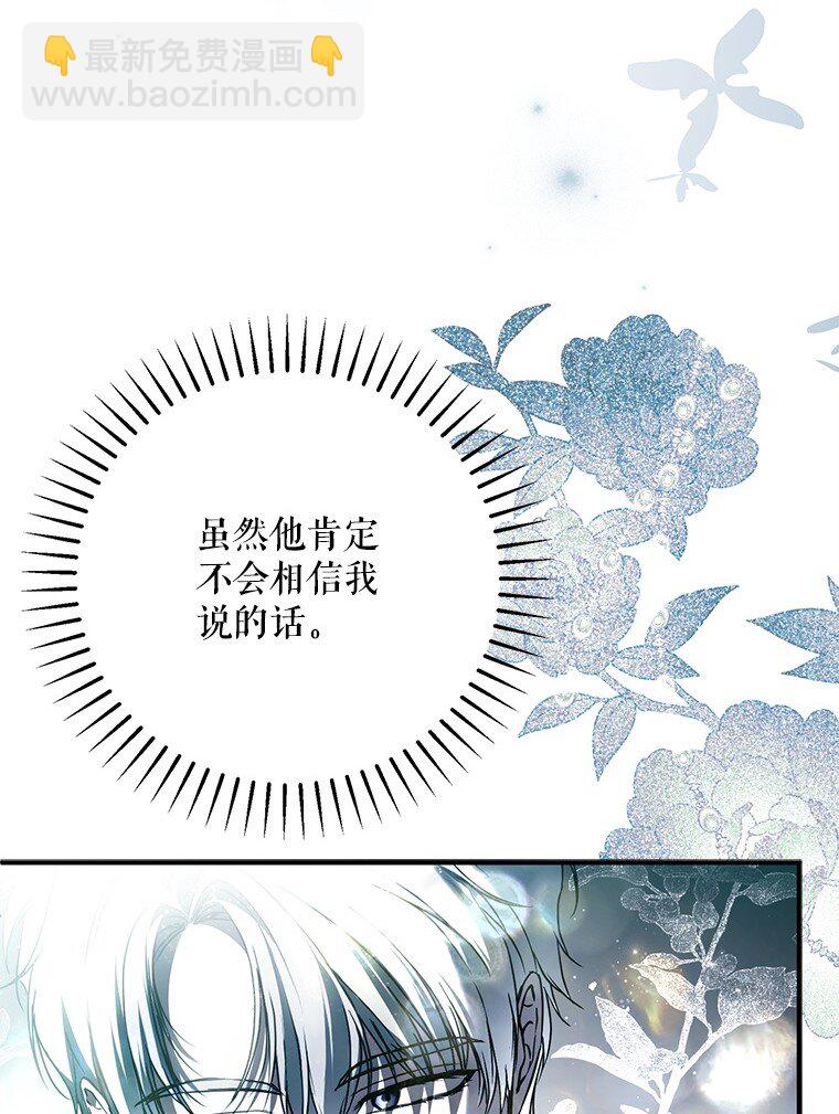 41. 斥诸理性(1/2)-第41话