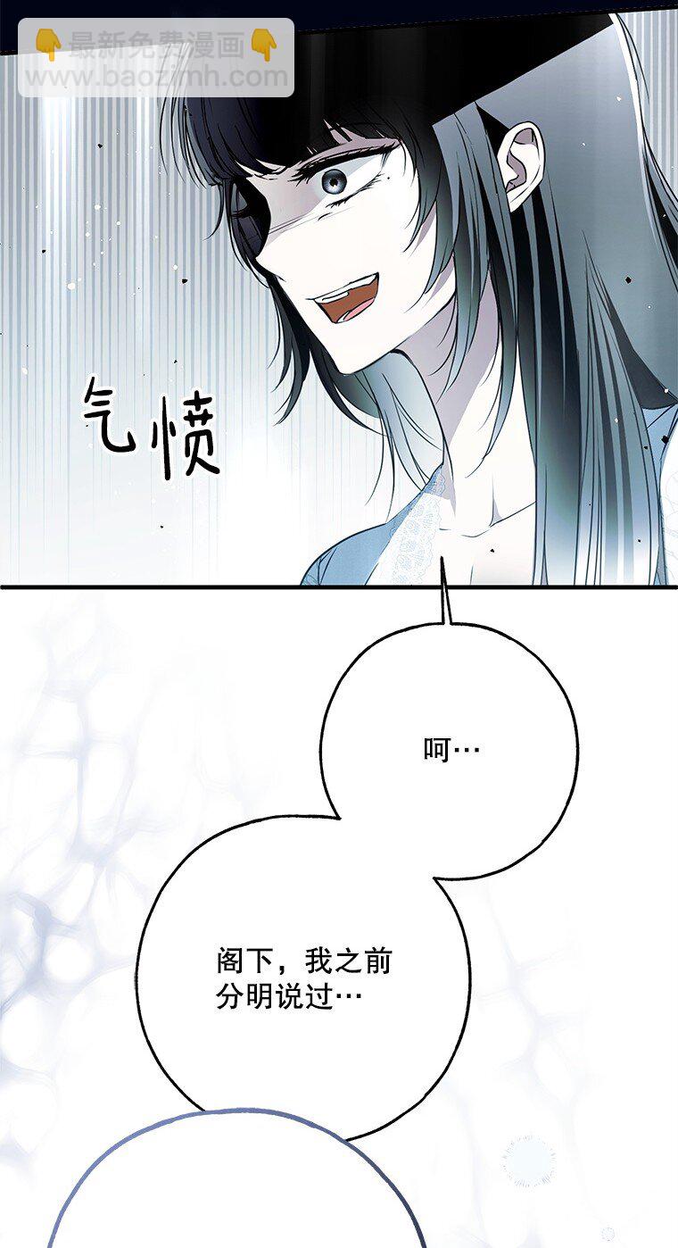 41. 斥诸理性(1/2)-第41话