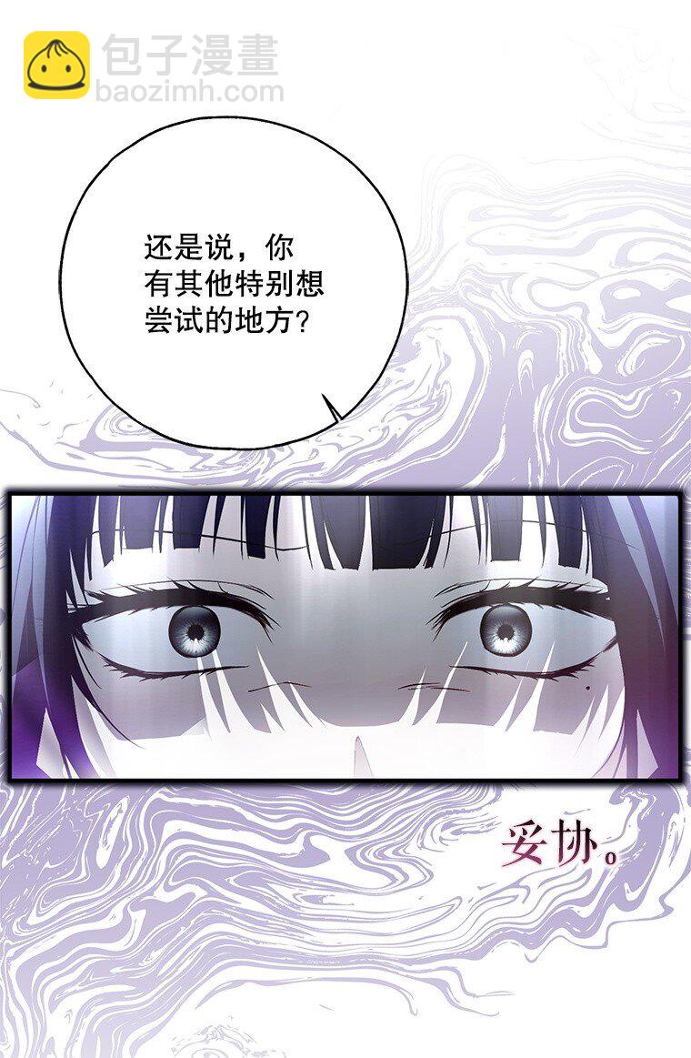 41. 斥诸理性(1/2)-第41话