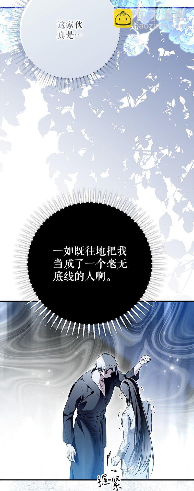 41. 斥诸理性(1/2)-第41话