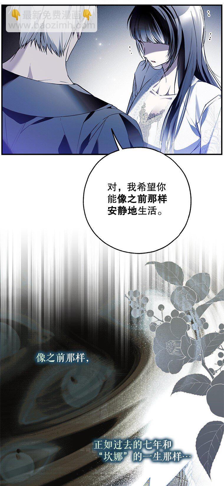 41. 斥诸理性(1/2)-第41话