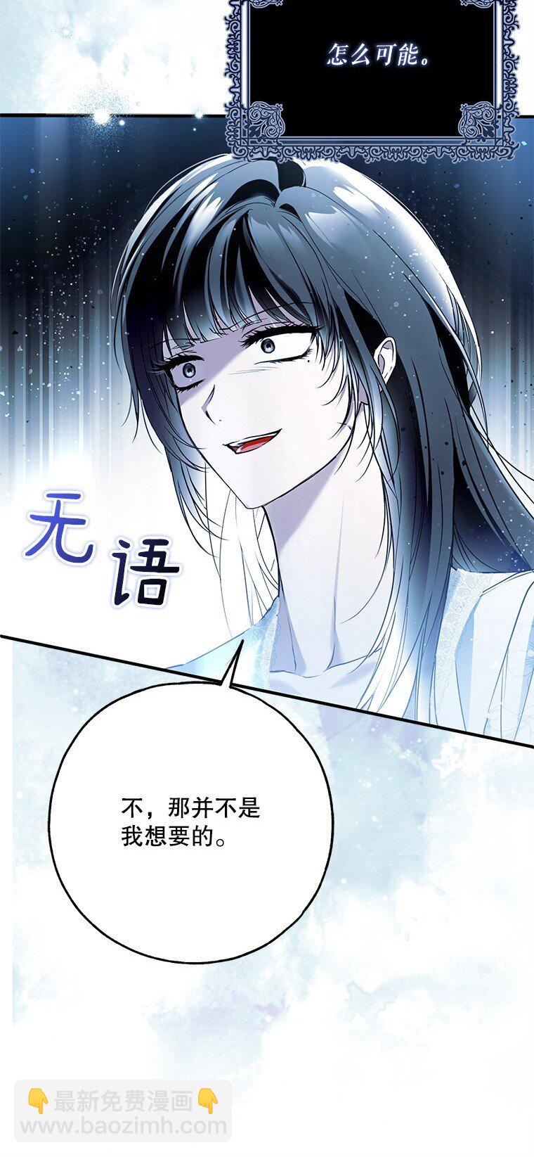 41. 斥诸理性(1/2)-第41话